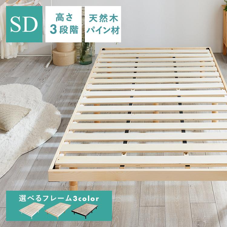 すのこベッド シングル 高さ調節 3段階 耐荷重 約200kg すのこ ベッド