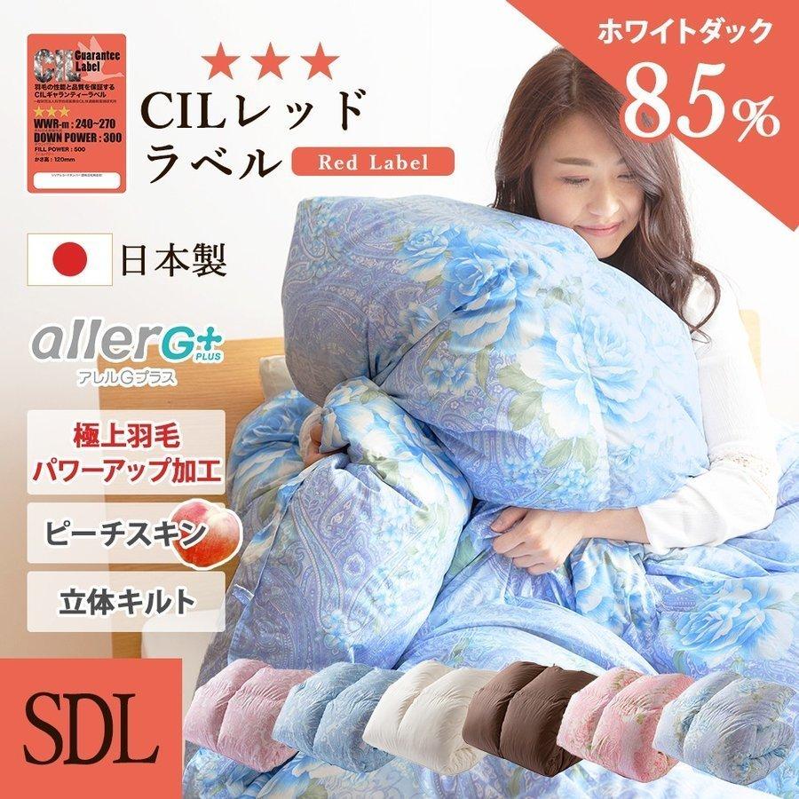 羽毛布団 羽毛ふとん 冬 ふとん かけ布団 掛け布団 ホワイトダック