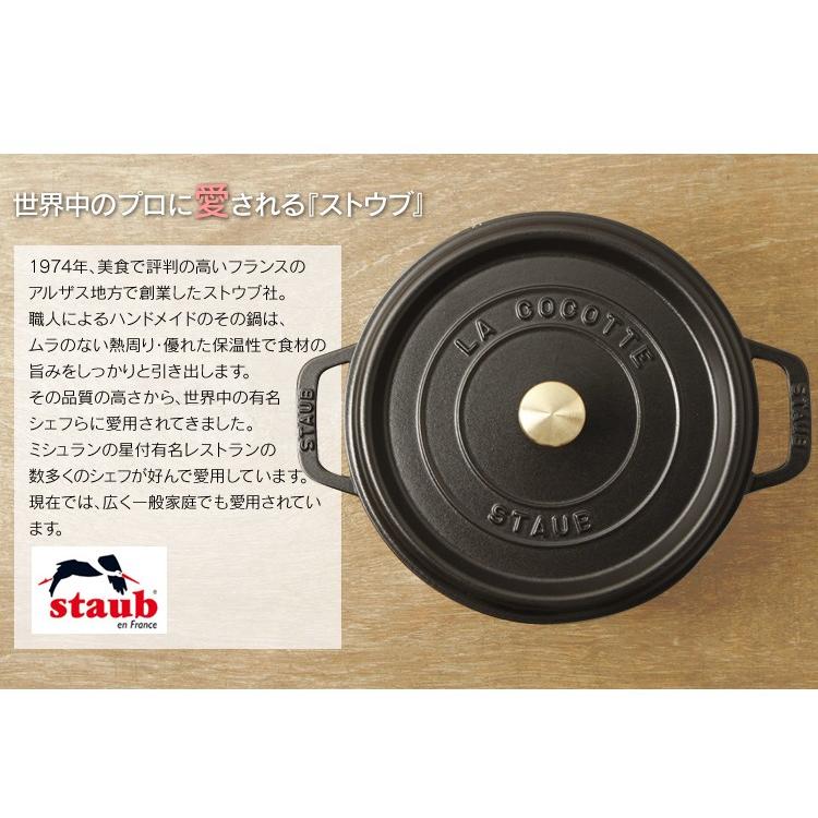 Staub（ストウブ） 【並行輸入品】 鍋 22cm 両手鍋 ストウブ鍋 無水鍋