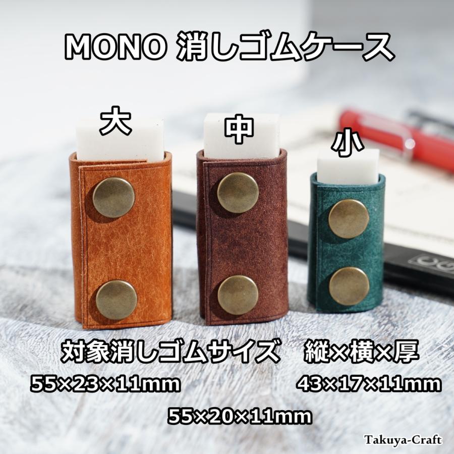 全12色 ホックで止めるレザー消しゴムカバー プエブロ 手染めレザー
