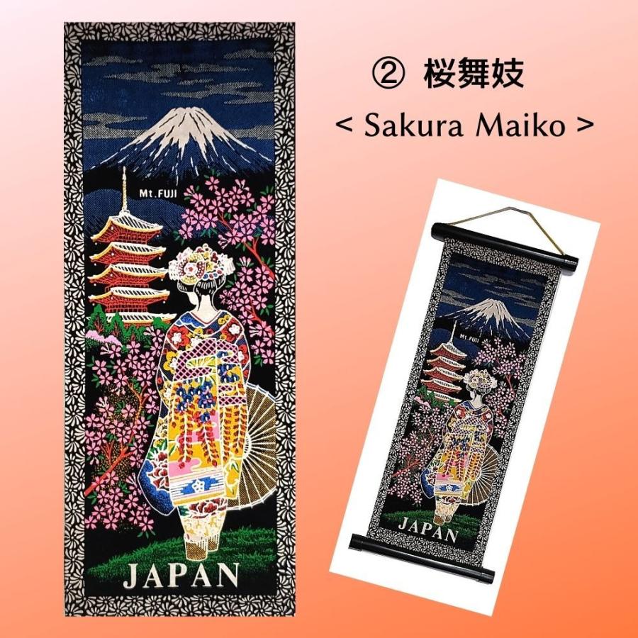 タペストリー 掛け軸 富士山 桜 舞妓 日本地図 和風 日本みやげ 東京