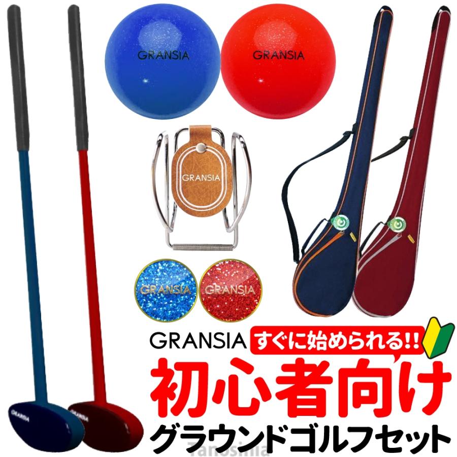 グラウンドゴルフ用品 用具 道具 グラウンドゴルフ グランドゴルフ