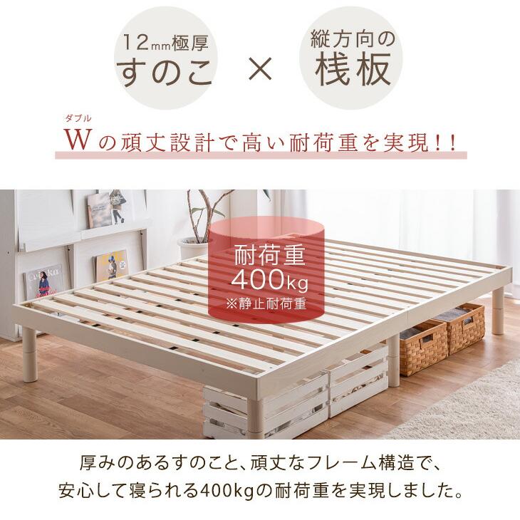 タンスのゲン 25日正午〜+3% ベッド セミダブル すのこベッド ベッド
