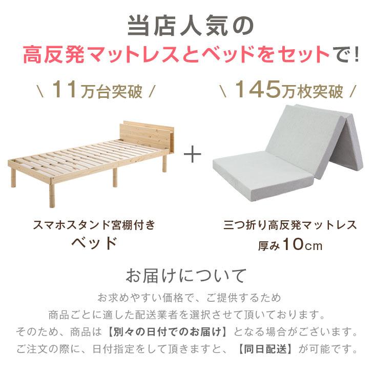 タンスのゲン 25日正午〜+3% ベッド マットレス付き シングル すのこ