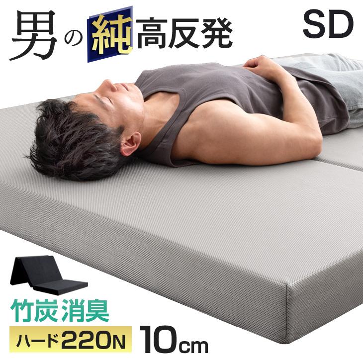タンスのゲン 25日正午〜+3% マットレス セミダブル 三つ折り 竹炭入り