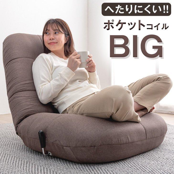 タンスのゲン 座椅子 おしゃれ ハイバック リクライニング レバー式
