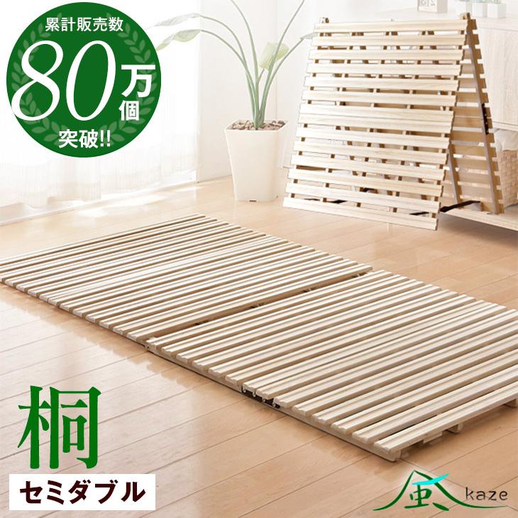 タンスのゲン 25日正午〜+3% すのこ セミダブル ベッド すのこベッド 2