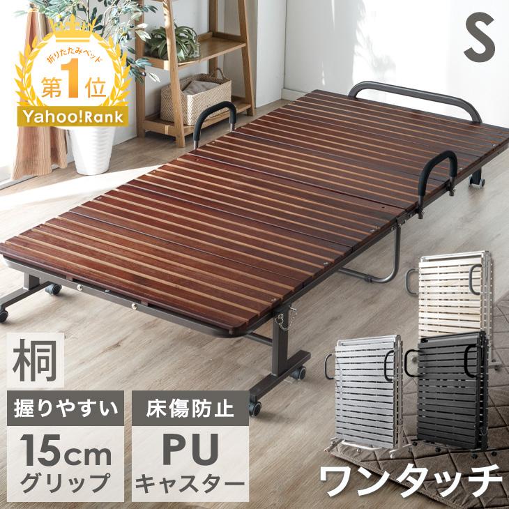 タンスのゲン 折りたたみベッド ベッド シングル 簡易ベッド 桐 すのこ