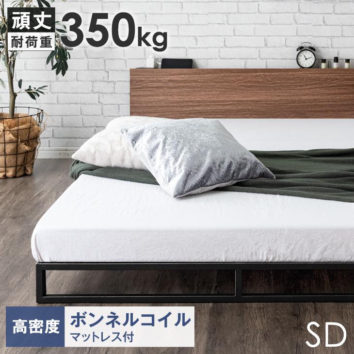 タンスのゲン ベッド セミダブル マットレスセット おしゃれ パイプ
