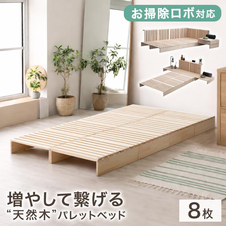 タンスのゲン 25日正午〜+3% すのこベッド シングル パレットベッド