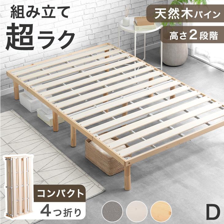 タンスのゲン ベッド ダブル 折りたたみベッド ダブルベッド ベッド