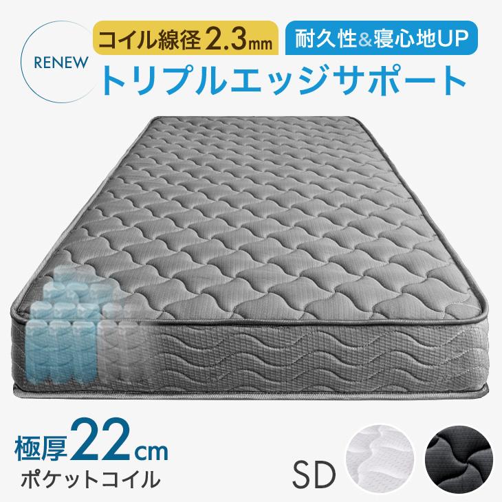タンスのゲン マットレス セミダブル 極厚 22cm厚 線径2.3mm 3D