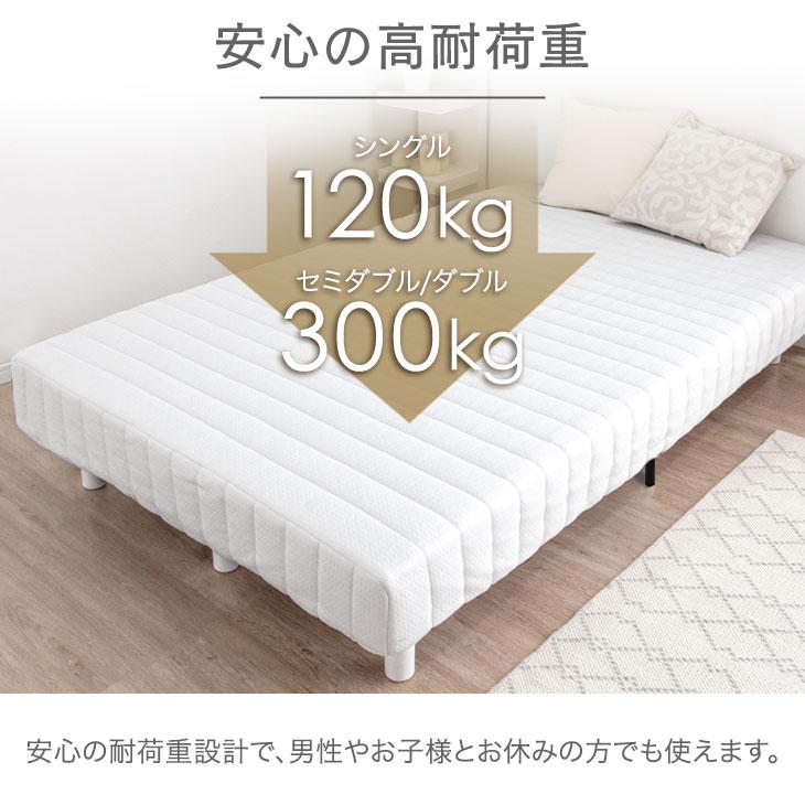 タンスのゲン 25日正午〜+3% ベッド セミダブル 脚付きマットレス
