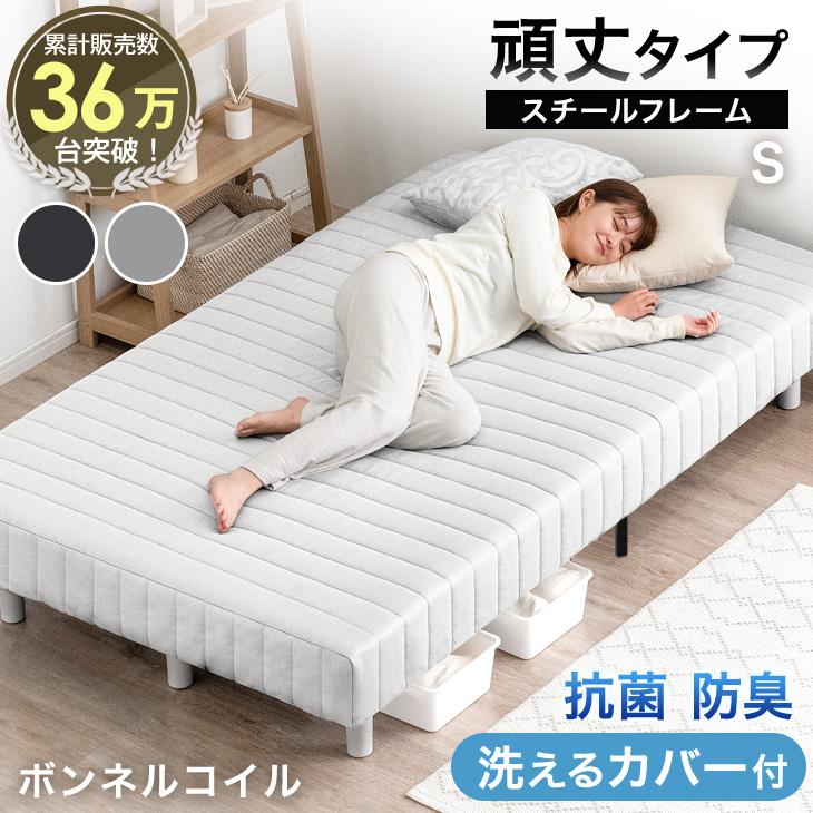 タンスのゲン 25日正午〜+3% ベッド 脚付きマットレス シングル 厚み