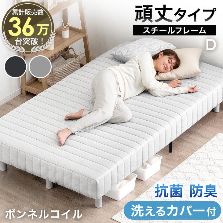 タンスのゲン 25日正午〜+3% ベッド 脚付きマットレス ダブル 一体型