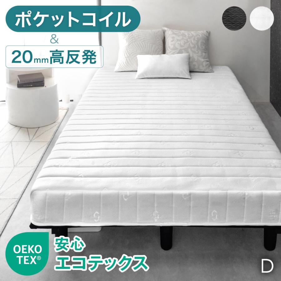 タンスのゲン 25日正午〜+3% ベッド ダブル 脚付きマットレス ポケット