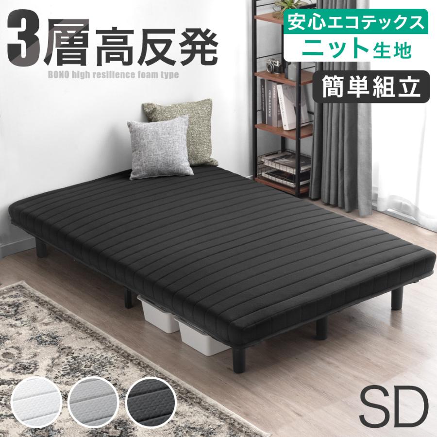 タンスのゲン 25日正午〜+3% ベッド セミダブル 脚付きマットレス 高