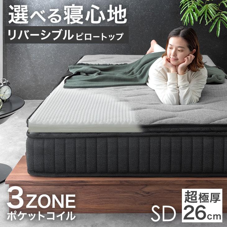 タンスのゲン 25日正午〜+3% マットレス セミダブル ポケットコイル