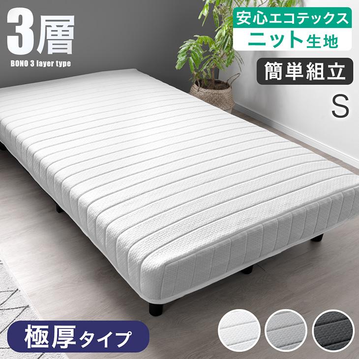 タンスのゲン 25日正午〜+3% ベッド シングル 脚付きマットレス 高反発