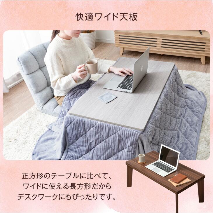 タンスのゲン こたつ 長方形 こたつセット おしゃれ こたつテーブル
