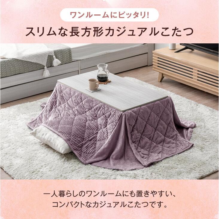 タンスのゲン こたつ 長方形 こたつセット おしゃれ こたつテーブル