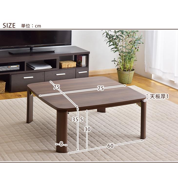 タンスのゲン こたつ こたつテーブル 正方形 一人用 こたつ本体 75cm