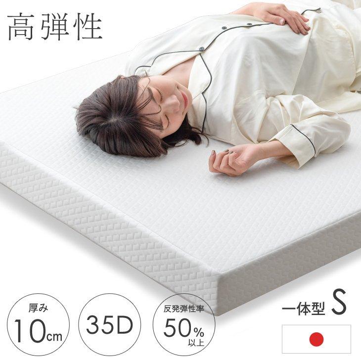 タンスのゲン 25日正午〜+3% マットレス シングル 高反発 高弾性