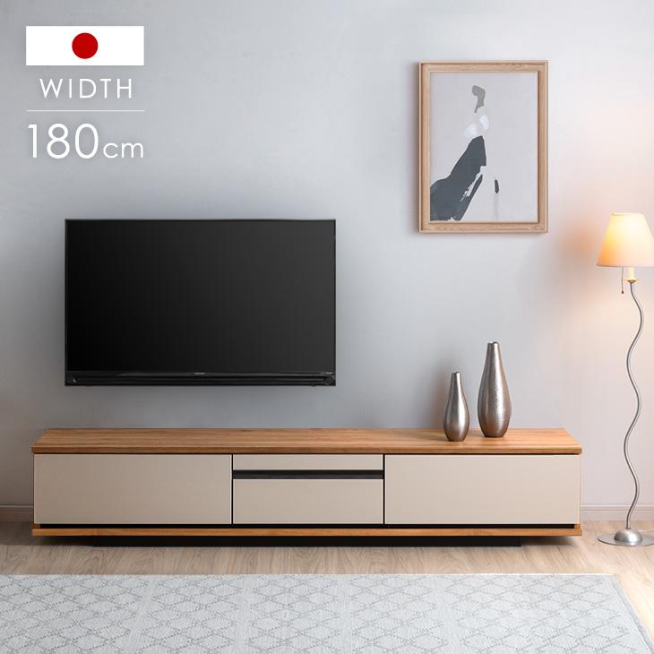 タンスのゲン テレビ台 ローボード 180 完成品 テレビボード 日本製