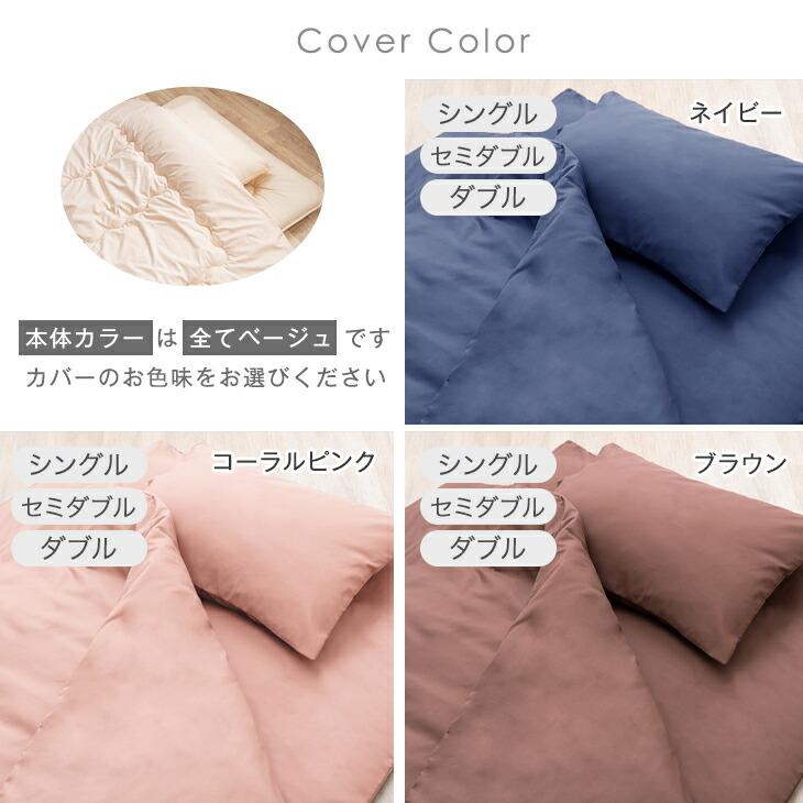 タンスのゲン 25日正午〜+3% 布団セット セミダブル 7点 洗える 布団