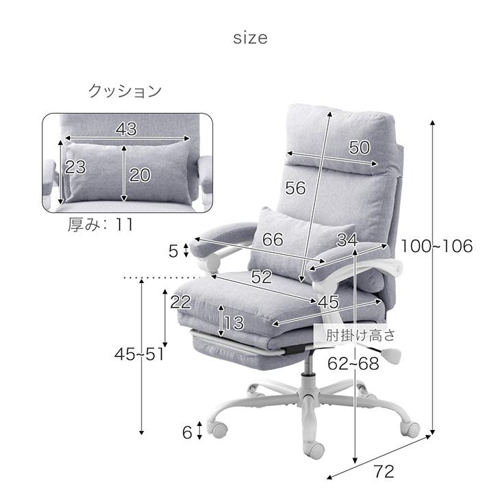 タンスのゲン 25日正午〜+3% オフィスチェア フットレスト付き 跳ね