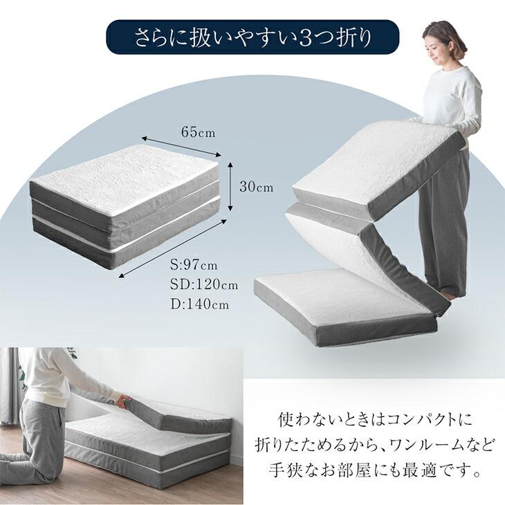 タンスのゲン マットレス ダブル 三つ折り 折りたたみ 高反発 硬め10cm