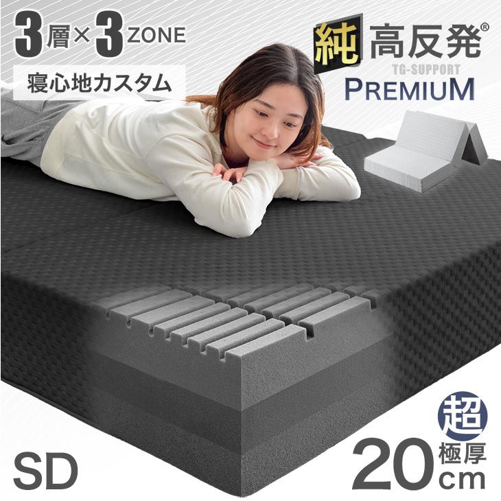 タンスのゲン 25日正午〜+3% マットレス セミダブル 20cm 三つ折り