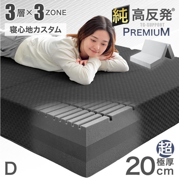 タンスのゲン 25日正午〜+3% マットレス ダブル 20cm 三つ折り