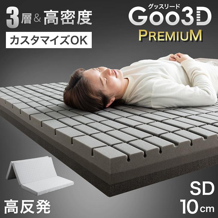 タンスのゲン 25日正午〜+3% マットレス セミダブル 三つ折り