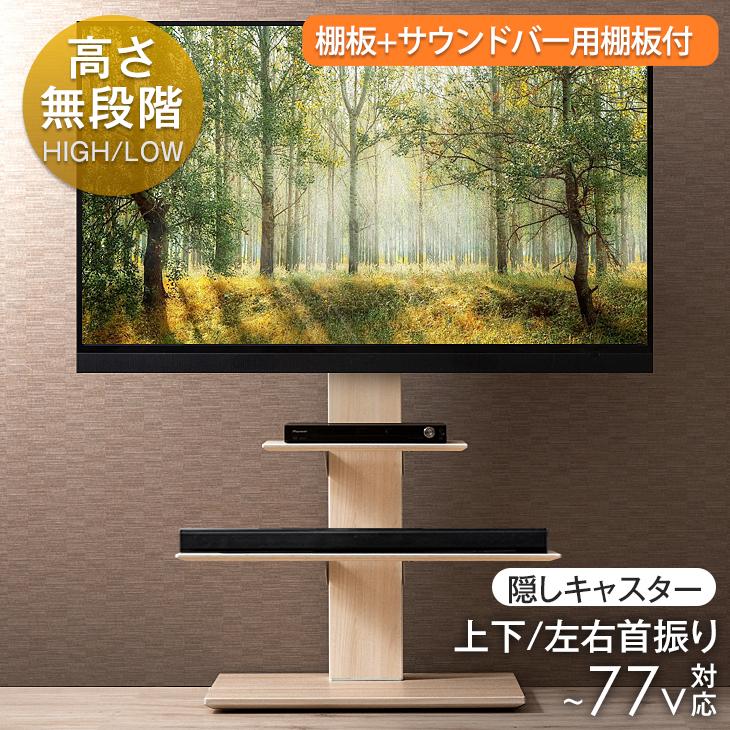 タンスのゲン 25日正午〜+3% テレビ台 テレビスタンド 壁寄せ ハイ