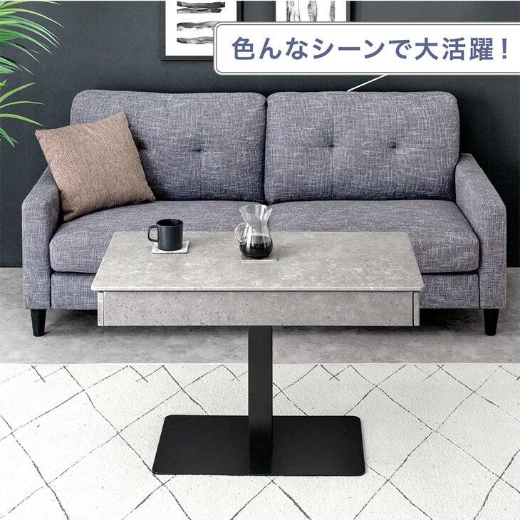 タンスのゲン 25日正午〜+3% テーブル センターテーブル 昇降テーブル