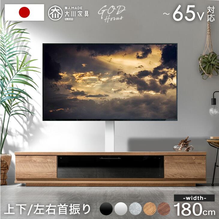 タンスのゲン テレビ台 ローボード 180 おしゃれ 32〜65V対応 スタンド