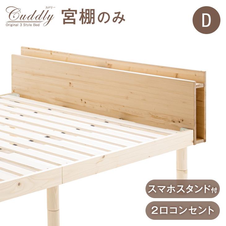 タンスのゲン 25日正午〜+3% 【商品番号：11719147】専用 宮棚 単品