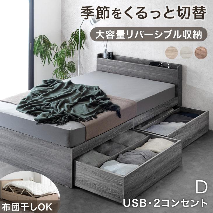 タンスのゲン ベッド ダブル 収納付きベッド 大容量 ベッドフレーム