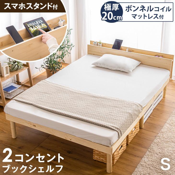 タンスのゲン 25日正午〜+3% ベッド マットレス付き すのこベッド