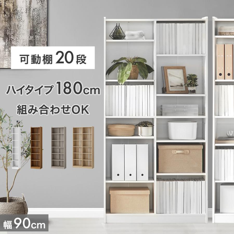 タンスのゲン 本棚 スリム 大容量 a4 薄型 幅90 おしゃれ 収納ラック