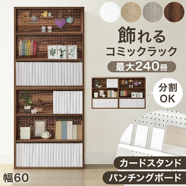 タンスのゲン 25日正午〜+3% 本棚 大容量 スリム 多機能 薄型 幅60