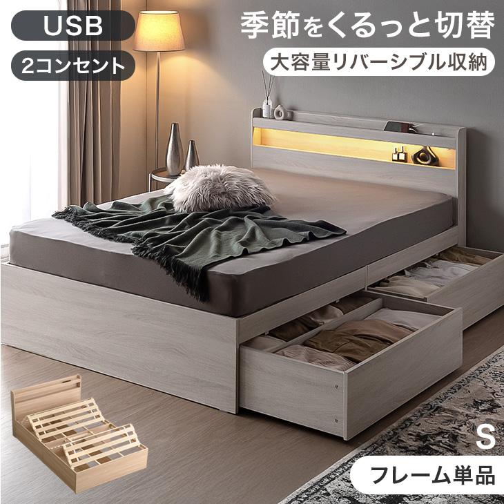 タンスのゲン 25日正午〜+3% ベッド シングル 収納 ベッドフレーム
