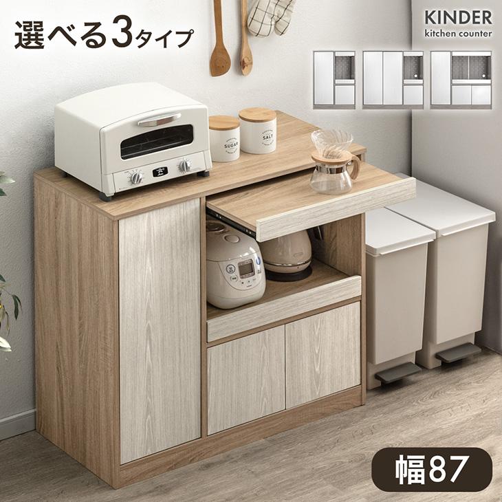 タンスのゲン キッチンカウンター レンジ台 キッチンボード ロータイプ