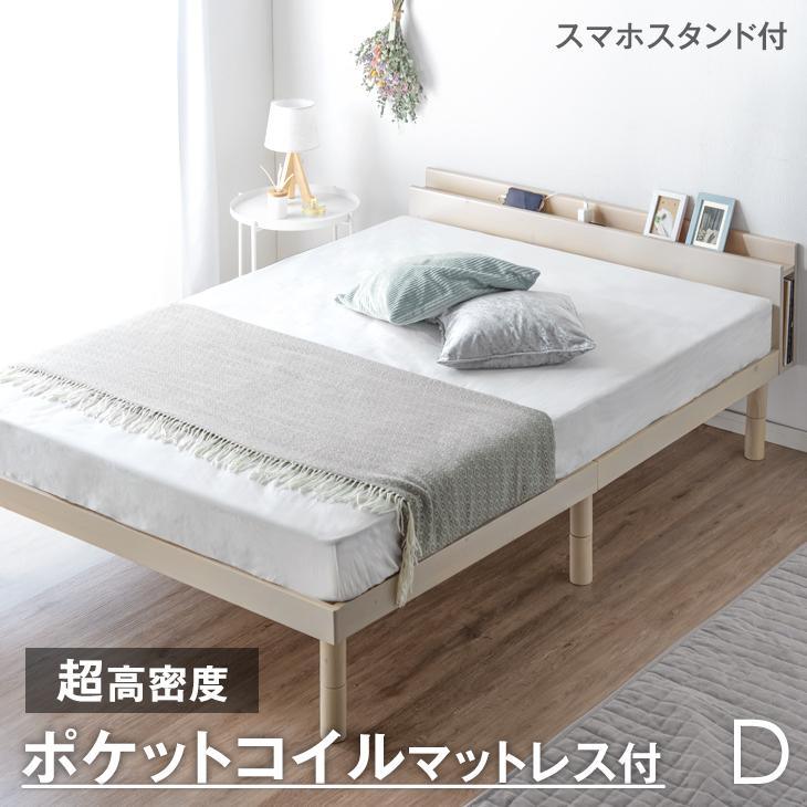 タンスのゲン 25日正午〜+3% ベッド マットレス付き すのこベット