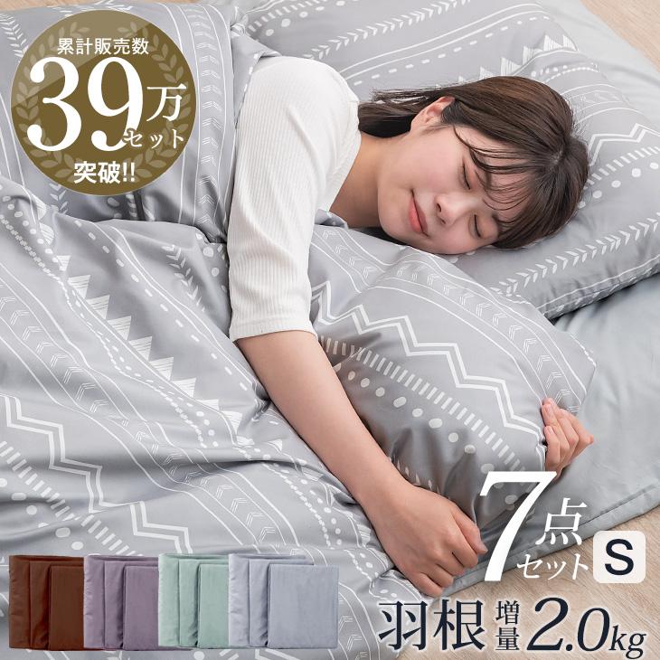 タンスのゲン 25日正午〜+3% 布団セット シングル 7点 敷布団 掛布団