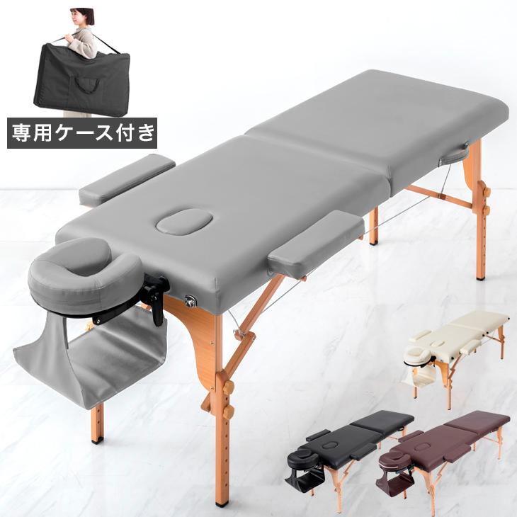 25日正午〜+3% マッサージベッド 折りたたみ 軽量 施術ベッド エステ