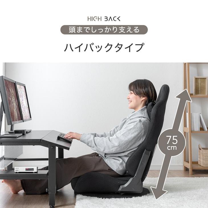 タンスのゲン ゲーミング座椅子 回転式 ハイバック ゲーム座椅子