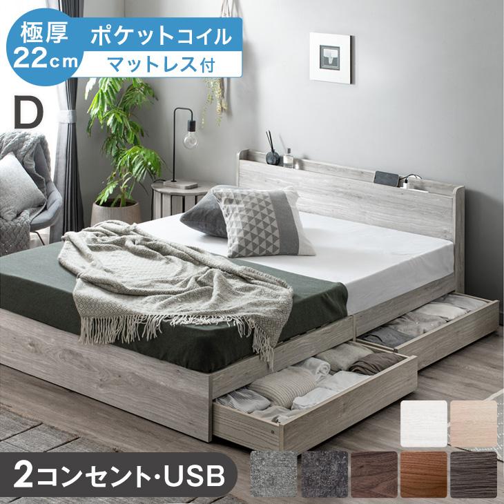 タンスのゲン 25日正午〜+3% ベッド マットレス付き ダブル 収納