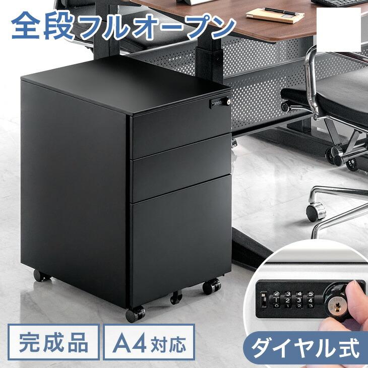 25日正午〜+3% デスクワゴン 3段 キャスター付き サイドワゴン スリム